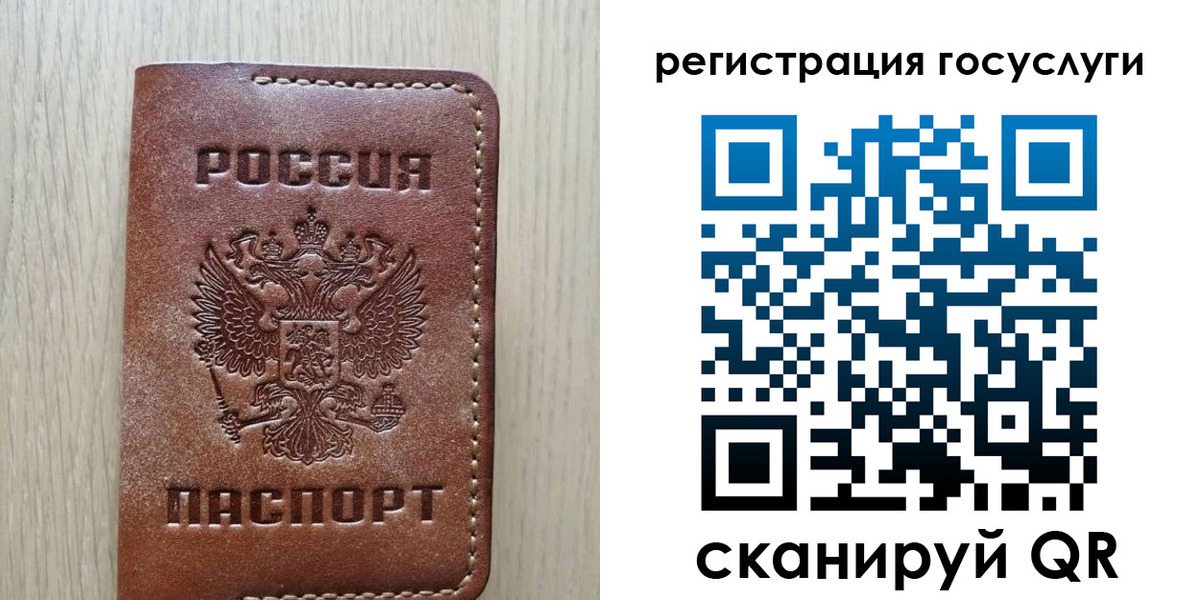 миграционный учет в Калининске