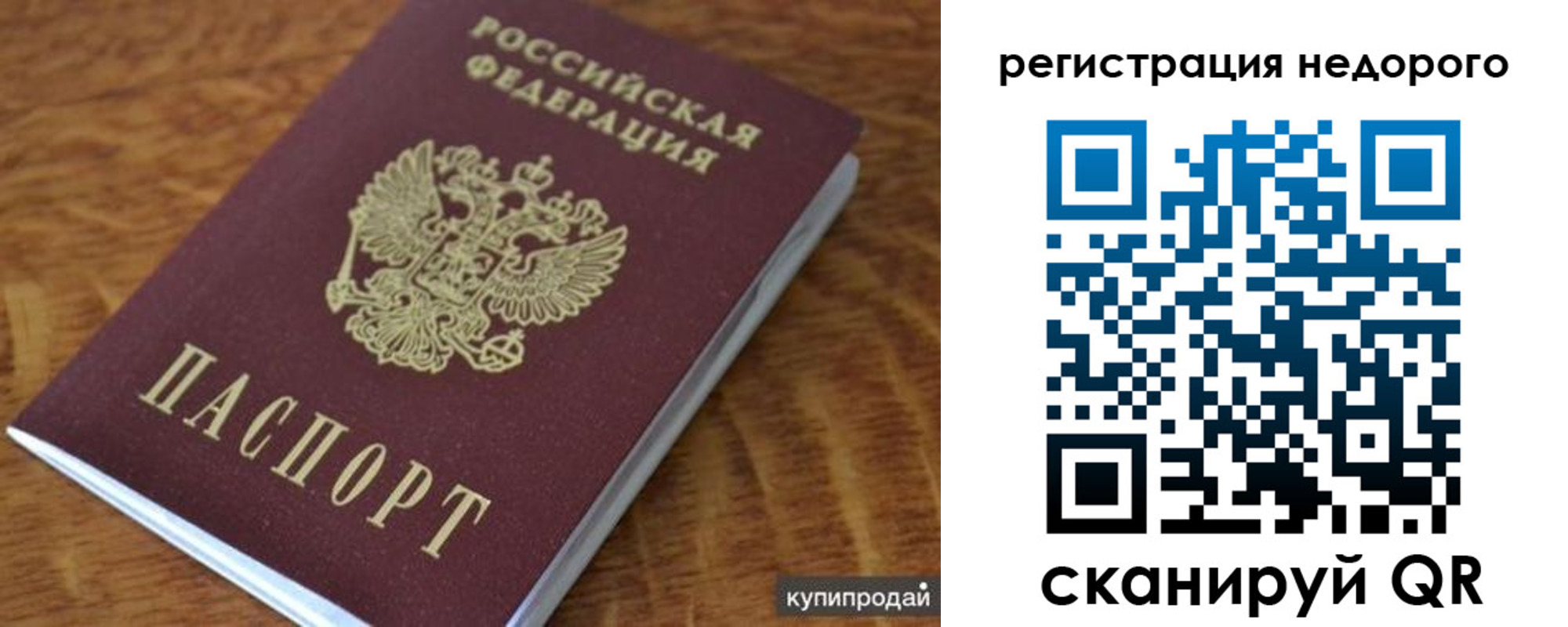 прописка иностранных граждан в Калининске