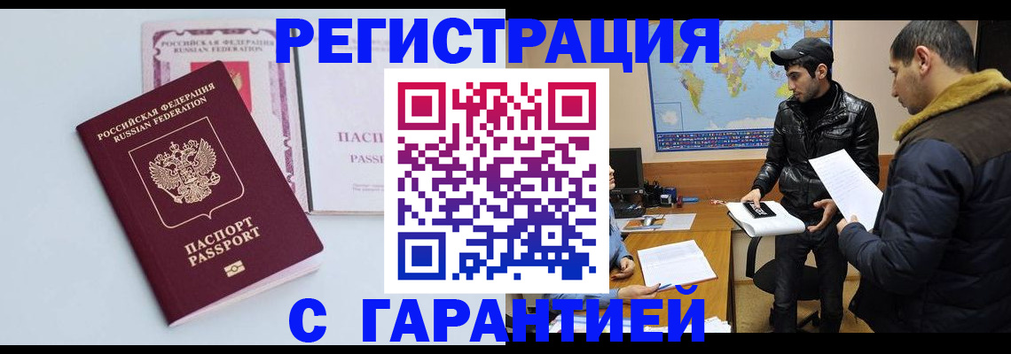 временная регистрация поиск в Калининске