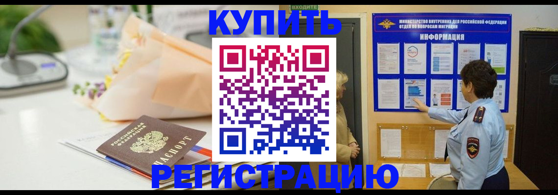 временная регистрация собственник в Калининске