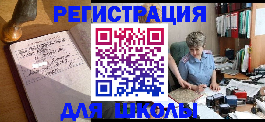 где прописаться в Калининске