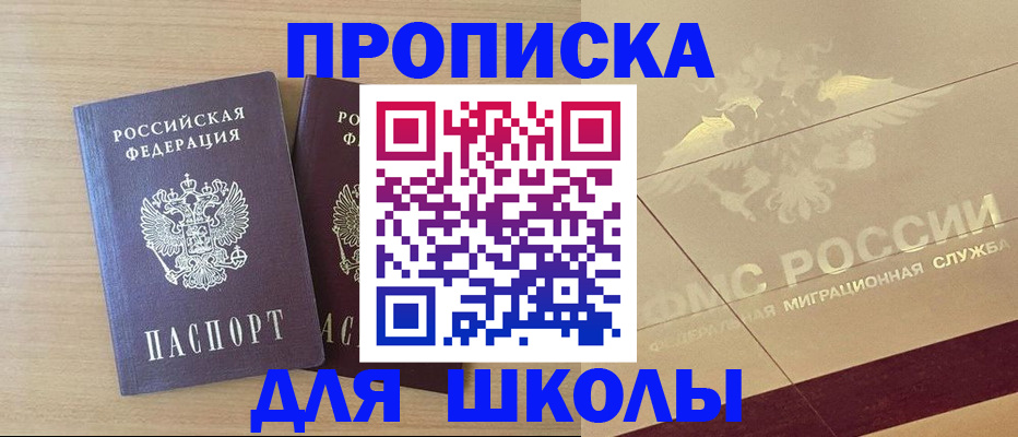 прописка для работы в Калининске