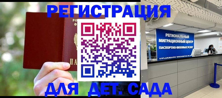 прописка в Калининске