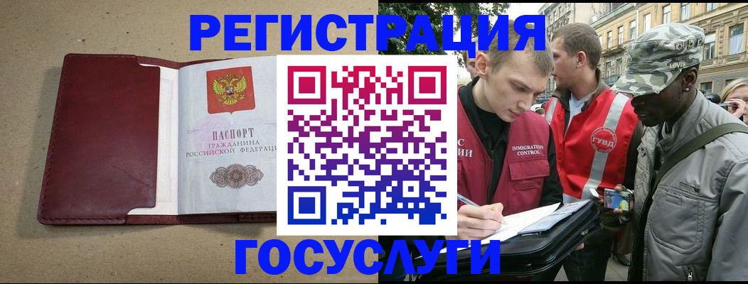 прописка в Калининске