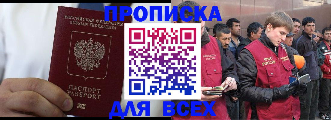 временная регистрация собственник в Калининске